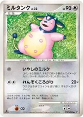Miltank — Shining Darkness