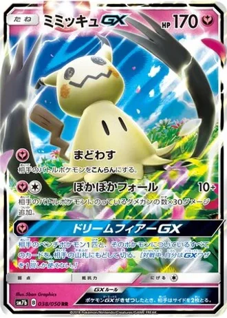 Mimikyu GX #38 — Fairy Rise