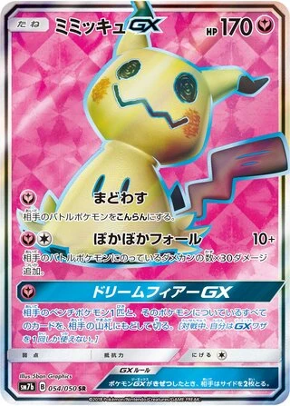 Mimikyu GX #54 — Fairy Rise
