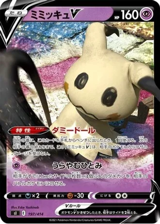 Mimikyu V #197/414 — Start Deck 100