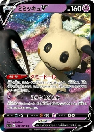 Mimikyu V #27/70 — Single Strike Master