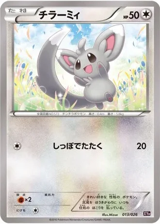 Minccino #13/26 — M Audino-EX Mega Battle Deck