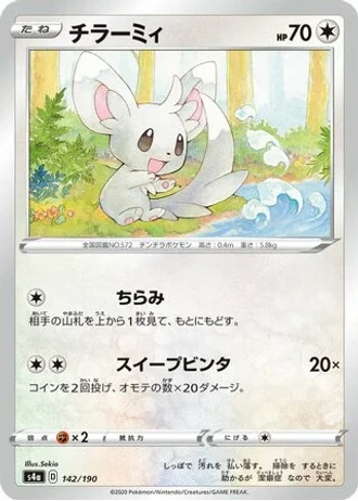 Minccino #142 — Shiny Star V