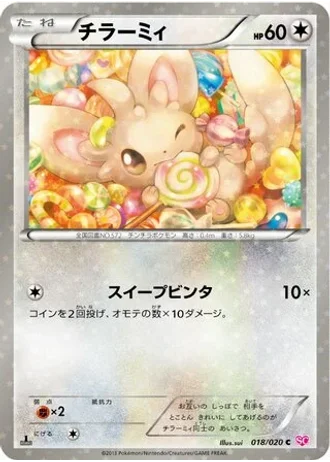 Minccino (1st Edition) #18/20 — Shiny Collection