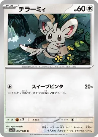 Minccino #77/86 — Black Bolt