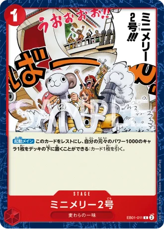 Mini-Merry (EB01-011) — Memorial Collection (EB01)