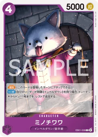 Minochihuahua (EB01-036) — Memorial Collection (EB01)