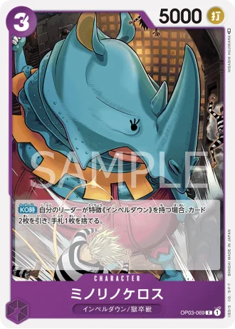 Minorhinoceros (OP03-069) — Pillars of Strength (OP03)