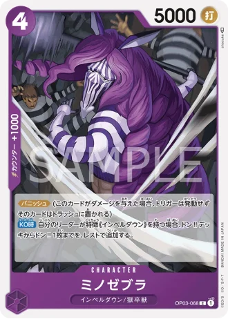 Minozebra (OP03-068) — Pillars of Strength (OP03)