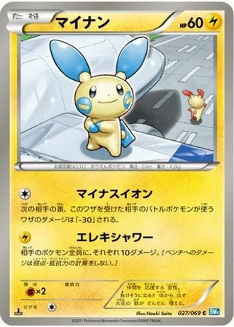 Minun (1st Edition) #27/69 — Dark Rush