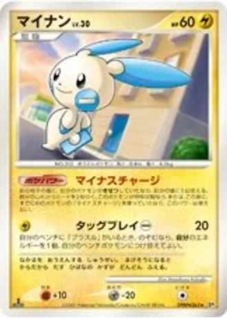 Minun (1st Edition) — Shining Darkness (1st Edition)