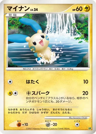 Minun #26/42 — Entry Pack '08