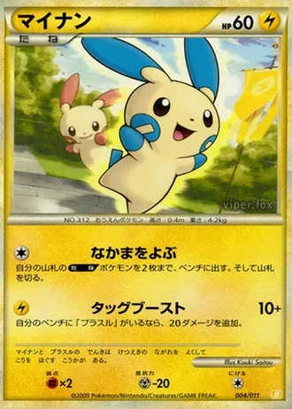 Minun #4 — Battle Starter Deck (Raichu)