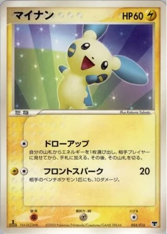 Minun #4 — Mirage's Mew Constructed Starter Deck