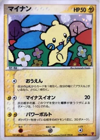 Minun #5/PLAY — PLAY Promos