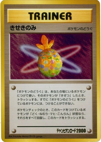 Miracle Berry (Champion Road 2000) — Unnumbered Promos
