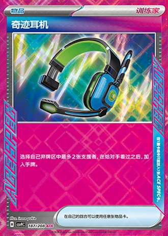 Miracle Headset #187/208 — Stellar Crystal