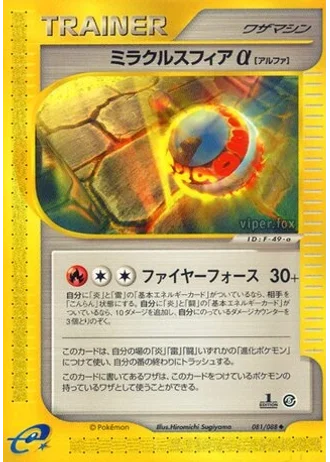 Miracle Sphere a #81 — Mysterious Mountains (Unlimited Rare)