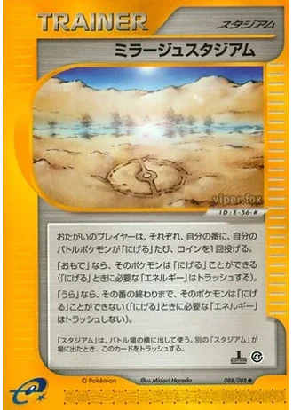 Mirage Stadium (1st Edition) #88/88 — Split Earth