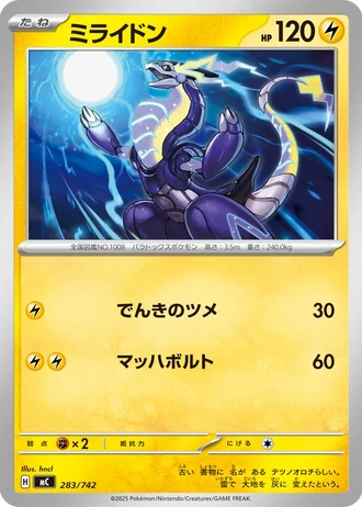 Miraidon #283/742 — Start Deck 100 Battle Collection
