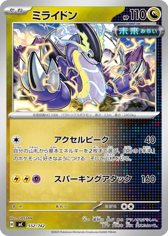 Miraidon #552/742 — Start Deck 100 Battle Collection