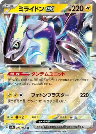 Miraidon ex #71 — Shiny Treasure ex