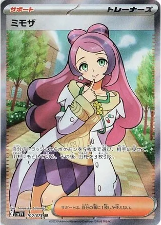 Miriam #100/78 — Violet ex