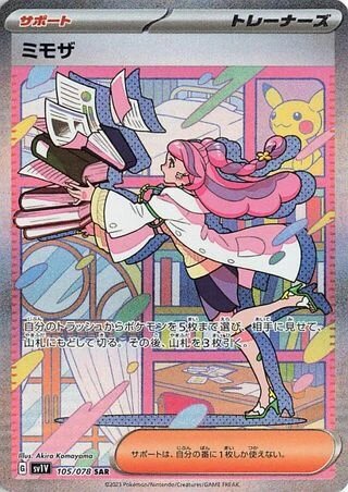 Miriam #105 — Violet ex