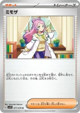 Miriam #77/78 — Violet ex