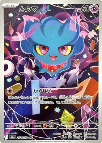 Misdreavus #202 — MEGA Dream ex
