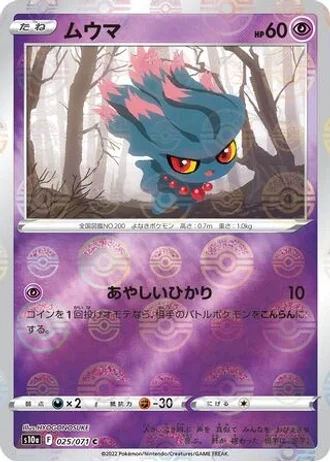 Misdreavus #25 — Dark Phantasma