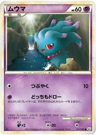 Misdreavus #25 — Reviving Legends (Unlimited Rare)