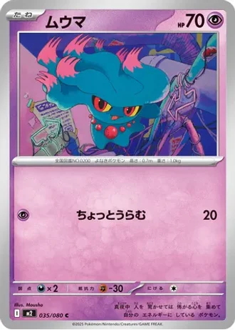 Misdreavus #35 — Inferno X