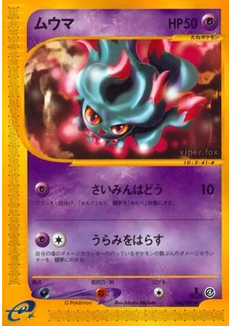 Misdreavus #46 — Split Earth (Unlimited Rare)