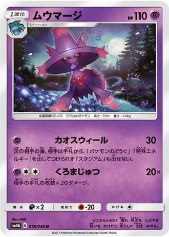 Mismagius #18 — Ultradimensional Beasts