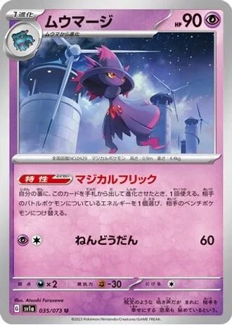 Mismagius #35 — Triplet Beat