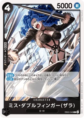 Miss Doublefinger (EB03-046) (Zala) — ONE PIECE Heroines Edition (EB03)