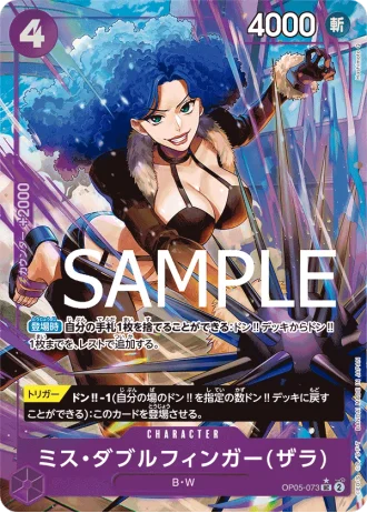 Miss Doublefinger (OP05-073) (Zala) (Full Art) — ONE PIECE CARD THE BEST (PRB01)