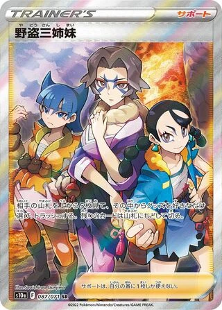 Miss Fortune Sisters #87 — Dark Phantasma