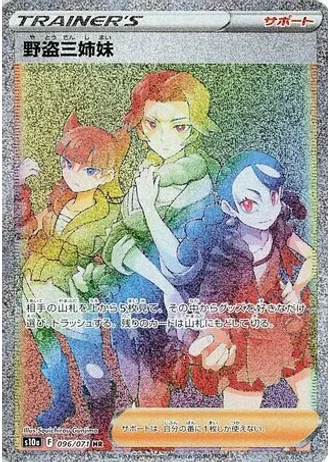 Miss Fortune Sisters #96 — Dark Phantasma