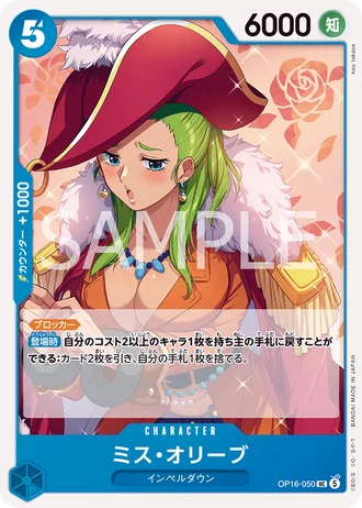 Miss Olive (OP16-050) — The Time of Battle (OP16)