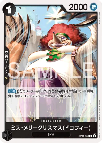 Miss.MerryChristmas (OP14-088) (Drophy) — The Azure Sea’s Seven (OP14)