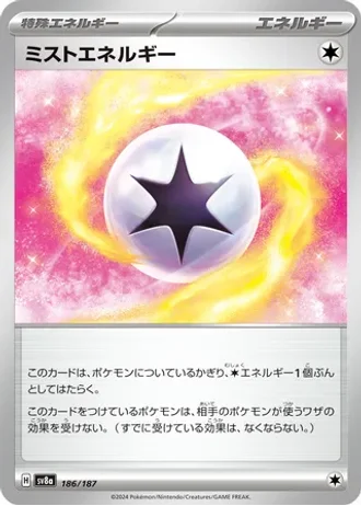 Mist Energy #186/187 — Terastal Festival ex