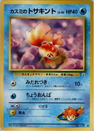 Misty's Goldeen (Lv. 10) No. 118 — Hanada City Gym Deck