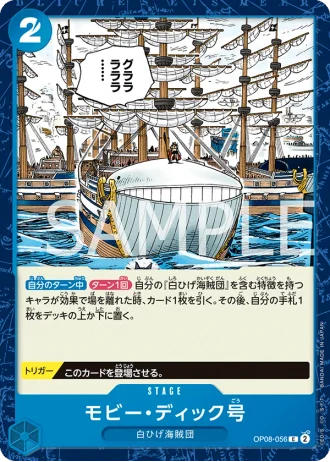 Moby Dick (OP08-056) — Two Legends (OP08)