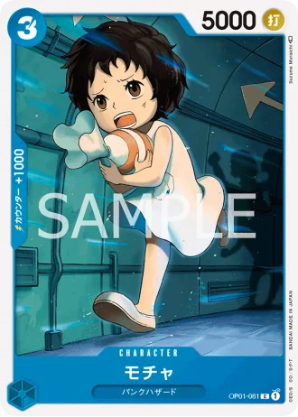 Mocha (OP01-081) — Romance Dawn (OP01)