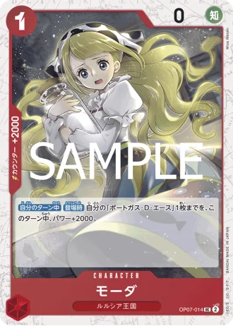 Moda (OP07-014) — ONE PIECE CARD THE BEST vol.2 (PRB02)