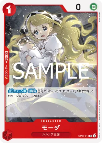 Moda (OP07-014) (Reprint) — ONE PIECE CARD THE BEST vol.2 (PRB02)