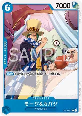 Mohji & Cabaji (OP16-051) — The Time of Battle (OP16)