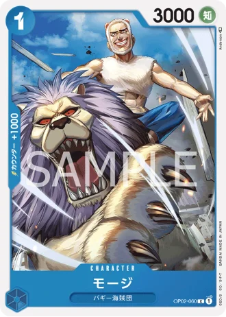 Mohji (OP02-060) — Paramount War (OP02)